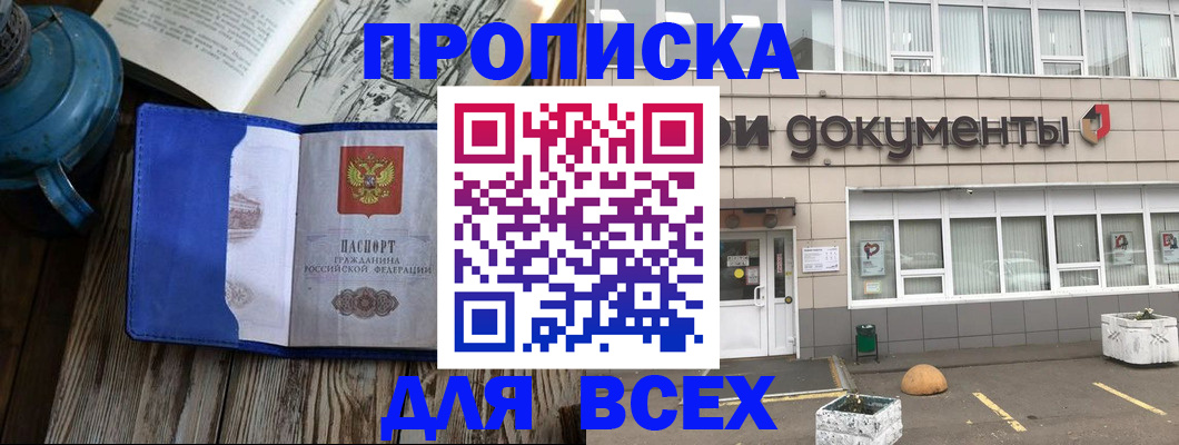 найти адрес прописки в Березниках