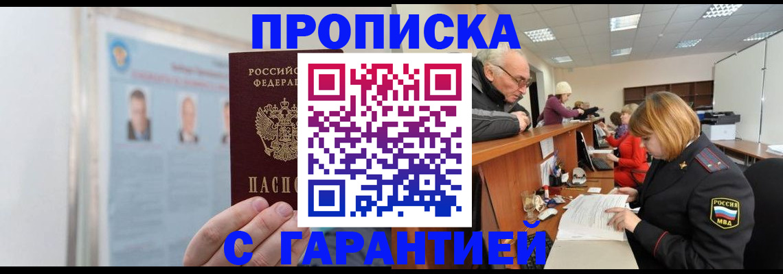 временная прописка в Березниках