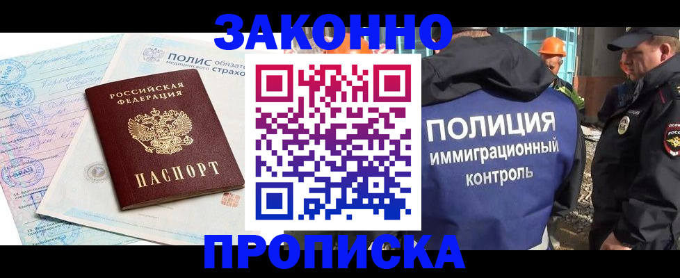 прописка для школы в Березниках