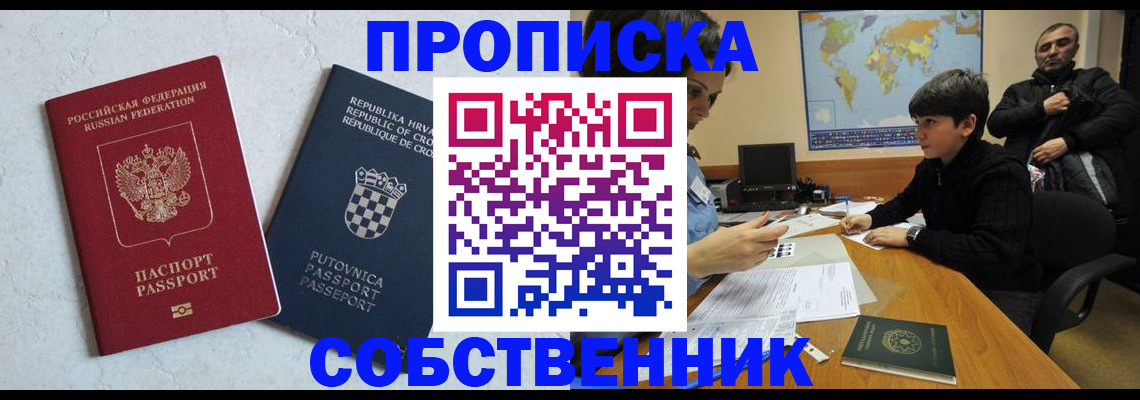 прописка ребенка в Березниках